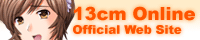 13cm 様バナー