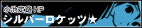 小池定路 様バナー
