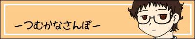 紬叶慧 様バナー